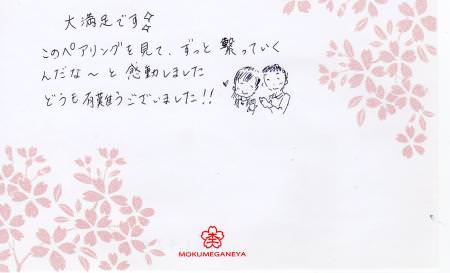 13020501 木目金の結婚指輪＿G003435.jpg